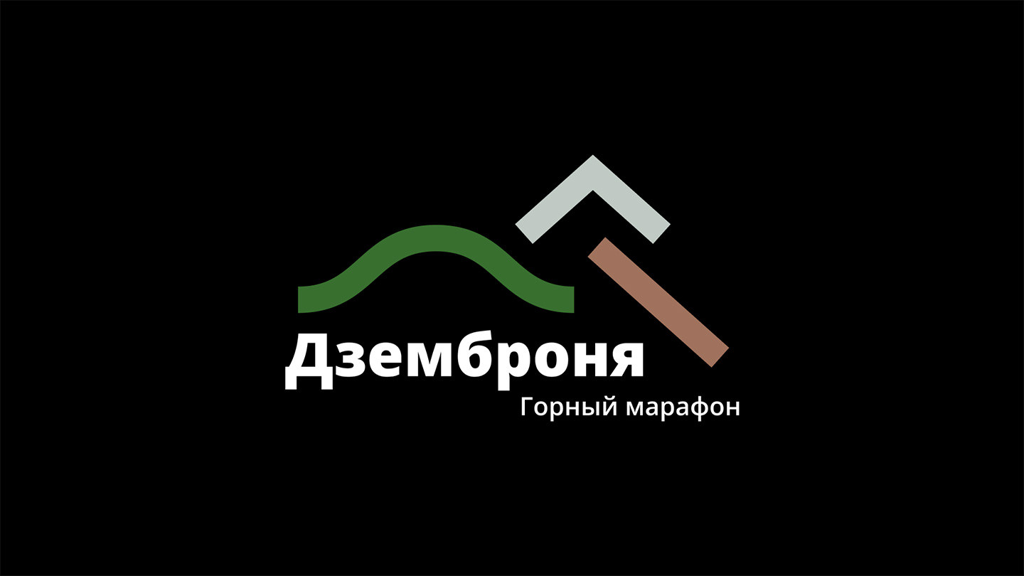 Брендинг спортивних подій Dzembronia, дизайн для спортивних заходів у Києві