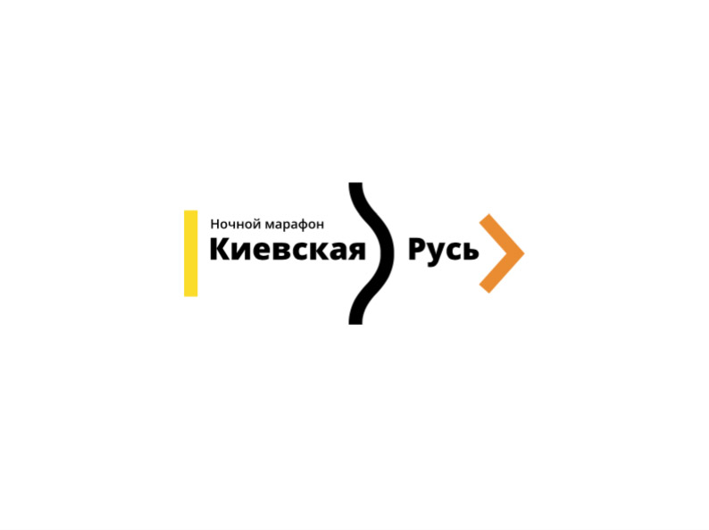 Логотип Нічного марафону Київська Русь - приклад спортивного брендингу для івентів у Києві