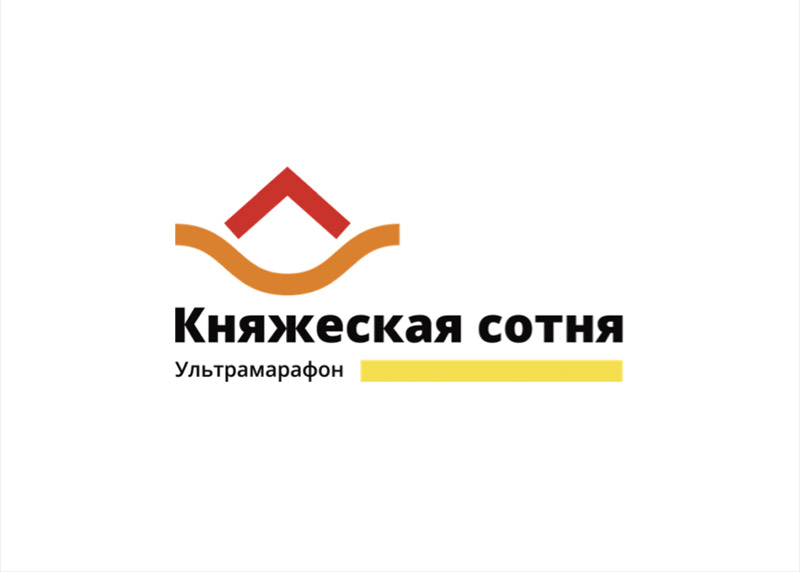 Логотип ультрамарафону Княжа Сотня - приклад брендингу для спортивних подій та гран-прі в Україні